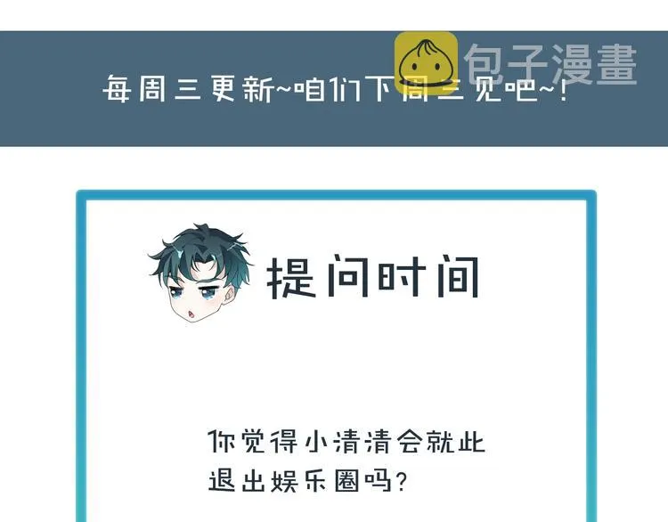 第38话 不再逃避 第83页