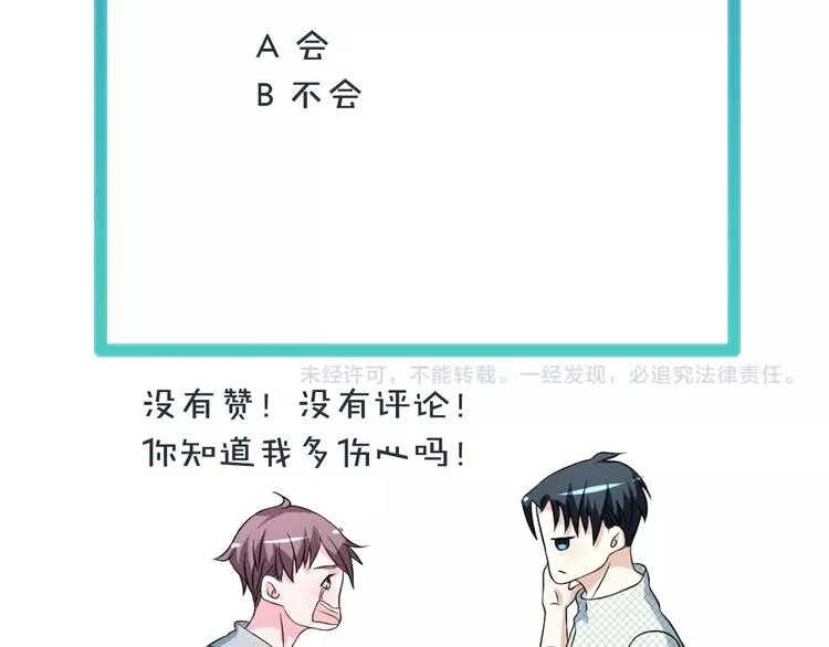 第38话 不再逃避 第84页