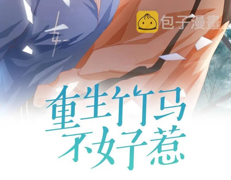 第37话 还是和前世一样吗？ 第2页