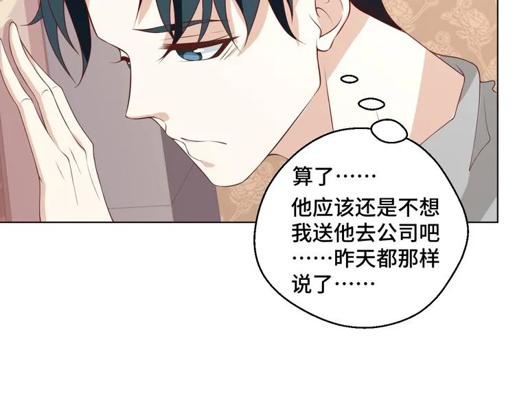 第37话 还是和前世一样吗？ 第11页