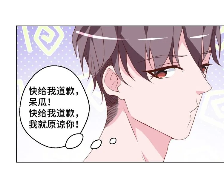 第37话 还是和前世一样吗？ 第12页