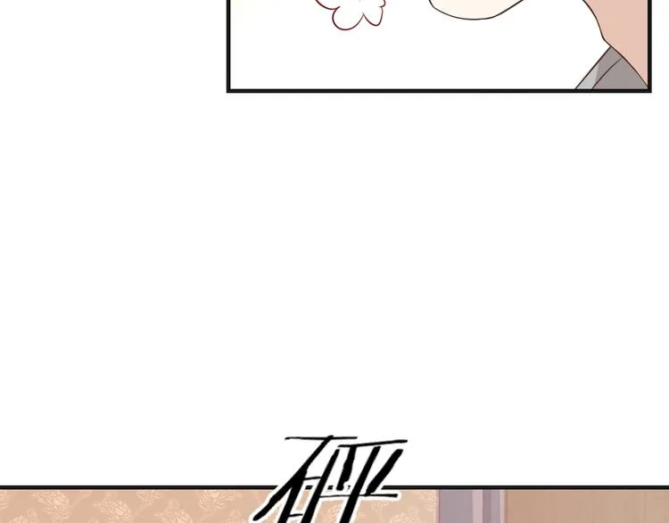 第37话 还是和前世一样吗？ 第16页