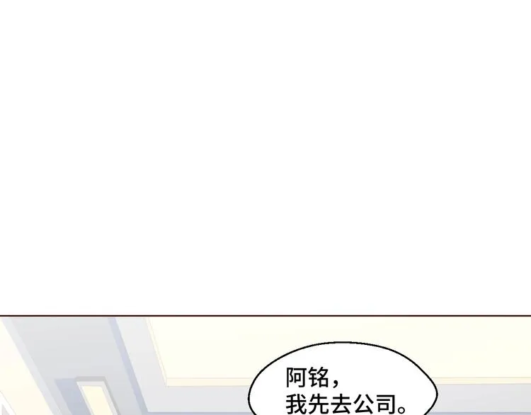 第37话 还是和前世一样吗？ 第23页