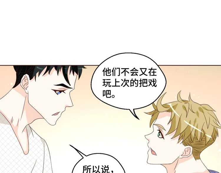 第37话 还是和前世一样吗？ 第27页