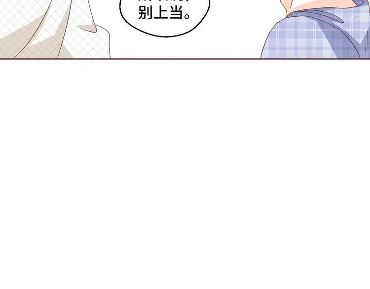第37话 还是和前世一样吗？ 第28页