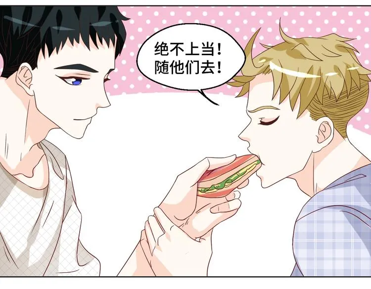 第37话 还是和前世一样吗？ 第29页