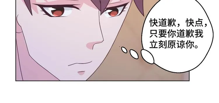 第37话 还是和前世一样吗？ 第37页