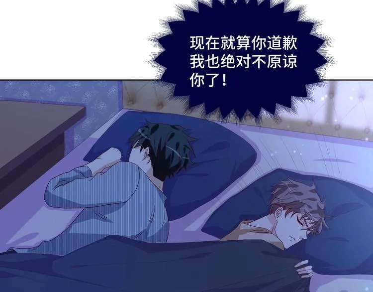 第37话 还是和前世一样吗？ 第43页