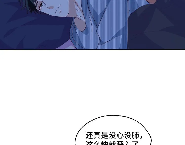 第37话 还是和前世一样吗？ 第47页
