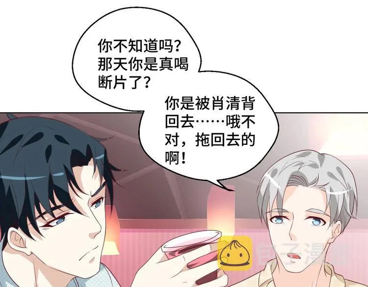 第37话 还是和前世一样吗？ 第57页