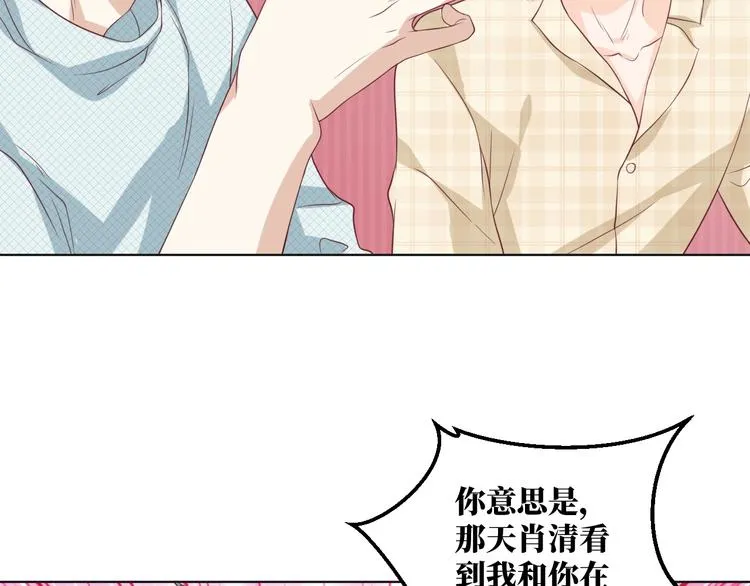 第37话 还是和前世一样吗？ 第58页