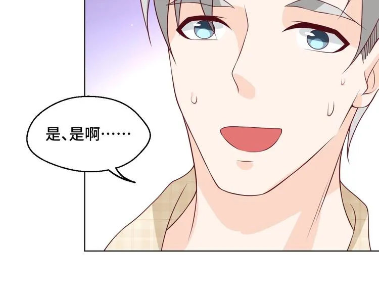 第37话 还是和前世一样吗？ 第61页