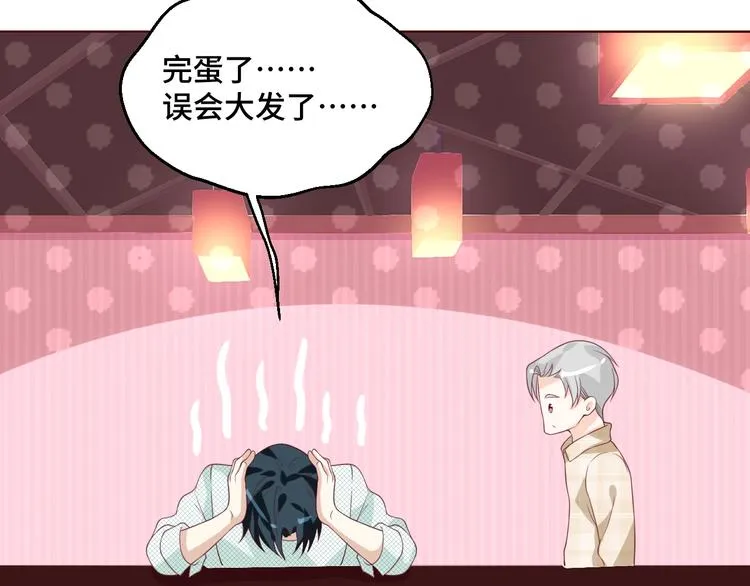 第37话 还是和前世一样吗？ 第64页