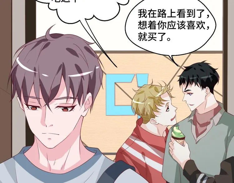 第37话 还是和前世一样吗？ 第68页