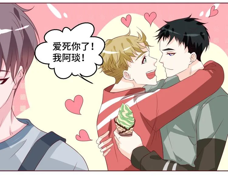 第37话 还是和前世一样吗？ 第70页