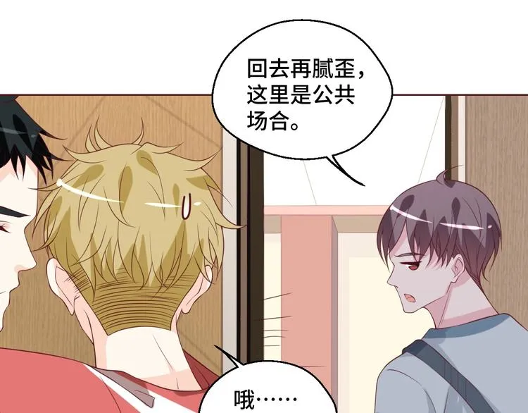 第37话 还是和前世一样吗？ 第73页