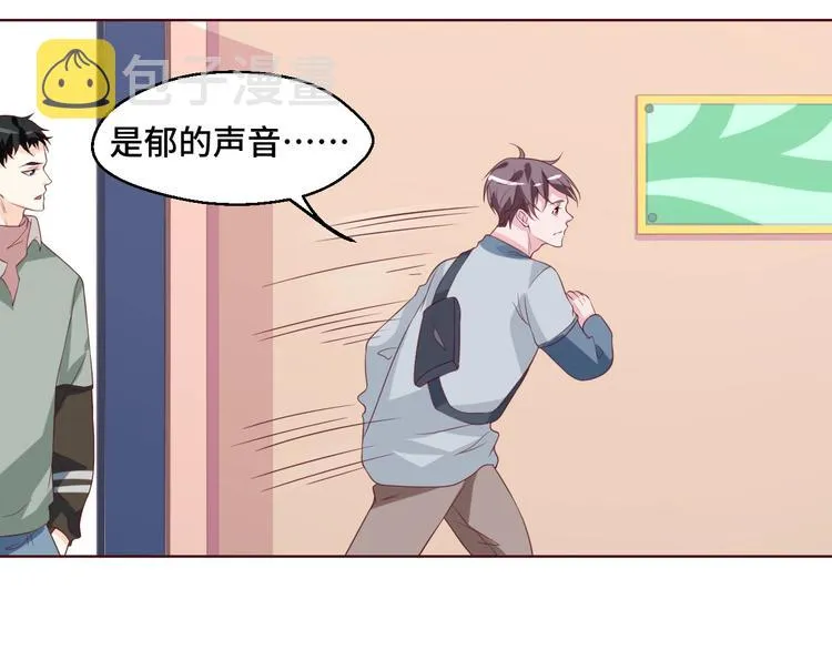 第37话 还是和前世一样吗？ 第82页