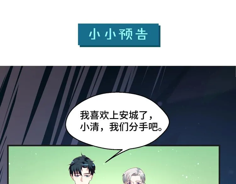 第37话 还是和前世一样吗？ 第92页