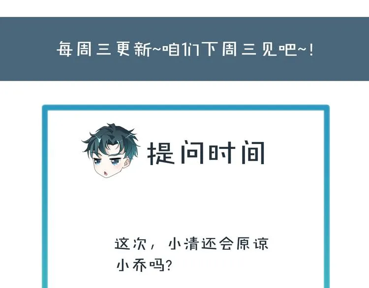 第37话 还是和前世一样吗？ 第95页
