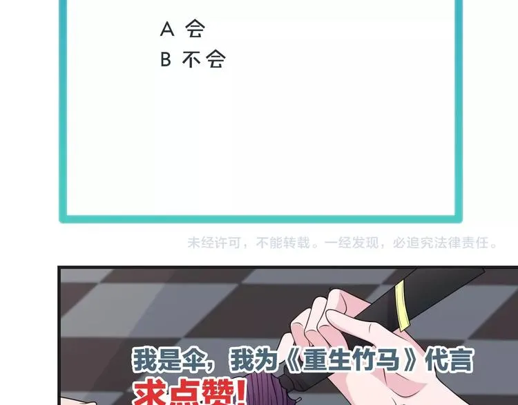 第37话 还是和前世一样吗？ 第96页