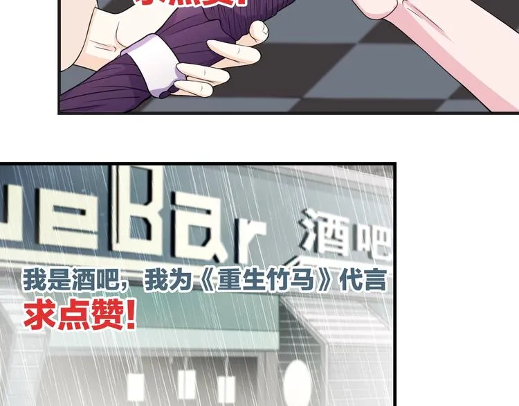 第37话 还是和前世一样吗？ 第97页