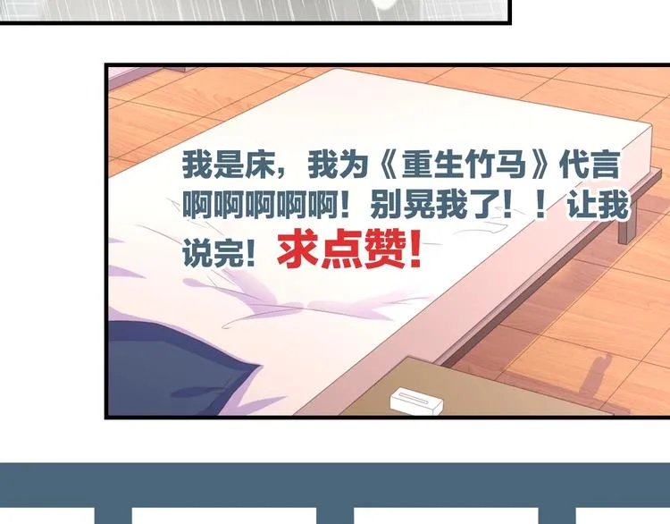 第37话 还是和前世一样吗？ 第98页