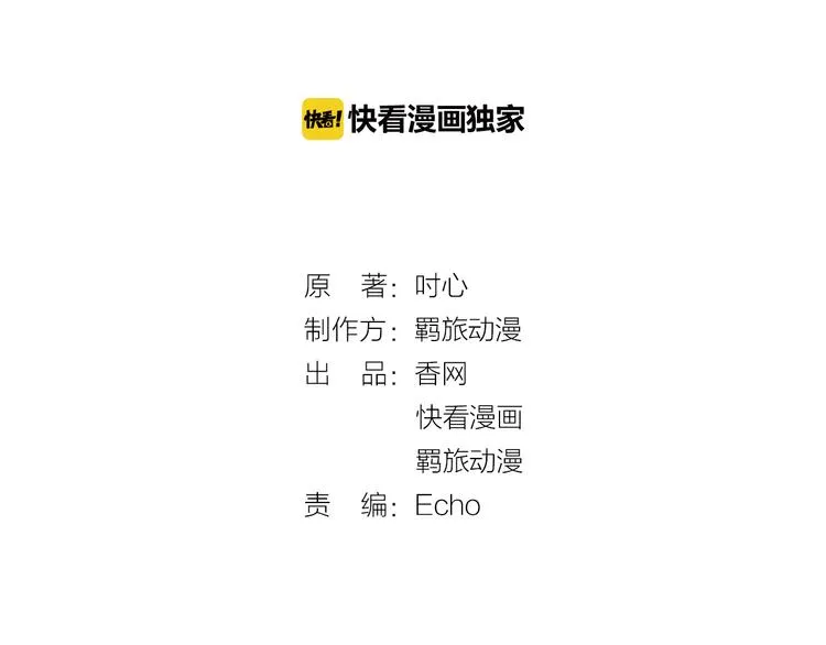 第1话 绝不会再爱上你 第3页