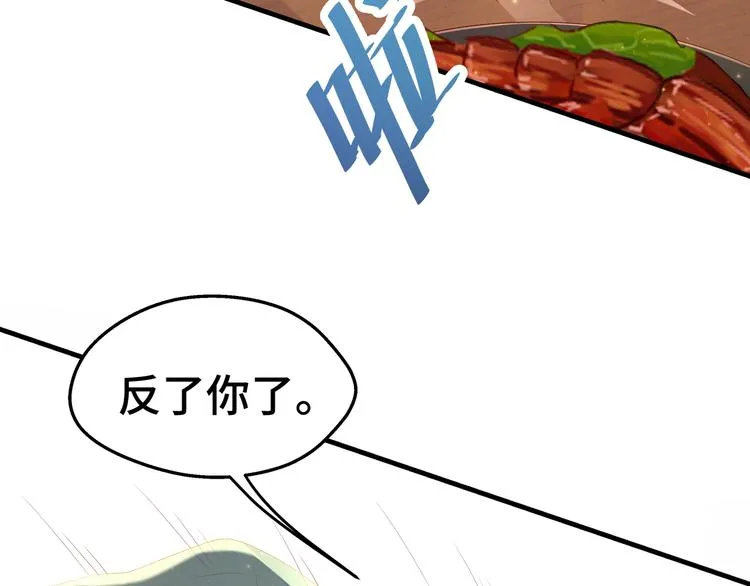 第1话 绝不会再爱上你 第13页