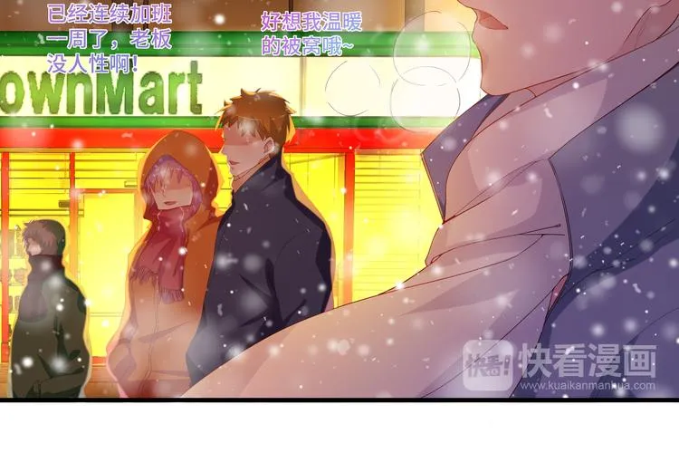 第1话 绝不会再爱上你 第18页