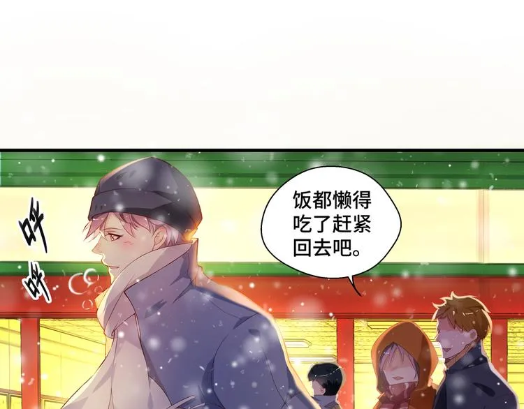 第1话 绝不会再爱上你 第19页