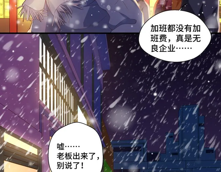 第1话 绝不会再爱上你 第20页