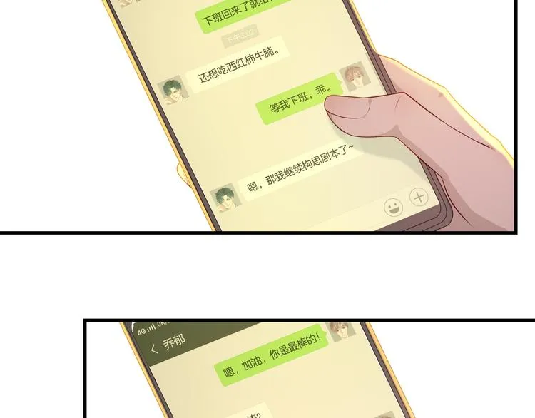 第1话 绝不会再爱上你 第29页