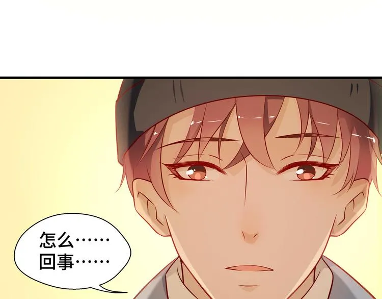 第1话 绝不会再爱上你 第38页