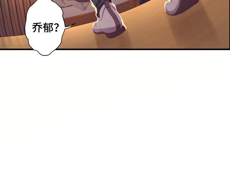 第1话 绝不会再爱上你 第44页
