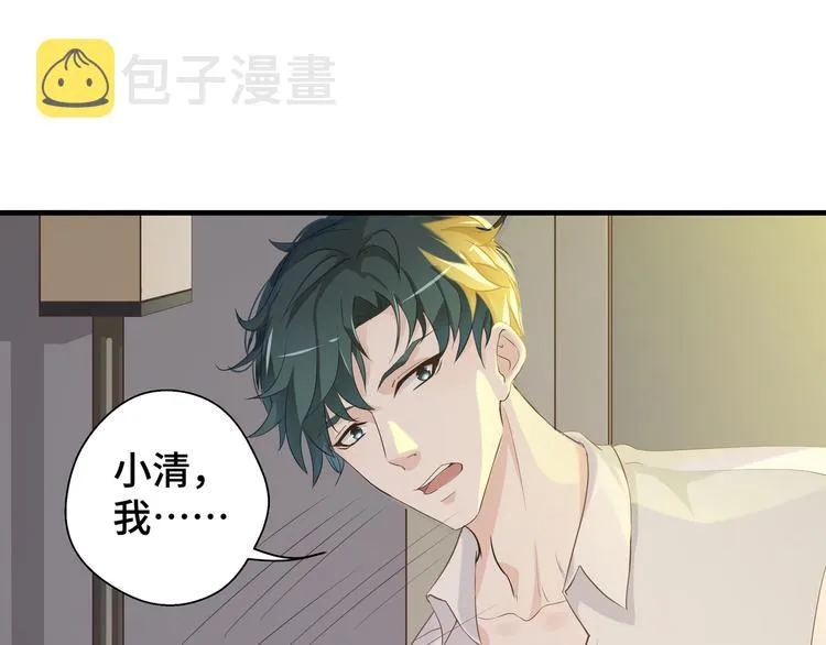 第1话 绝不会再爱上你 第51页