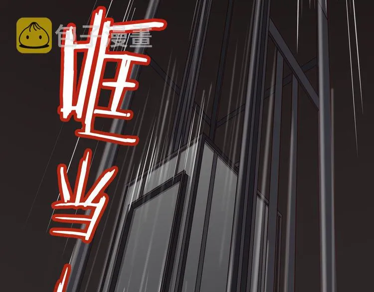 第1话 绝不会再爱上你 第67页