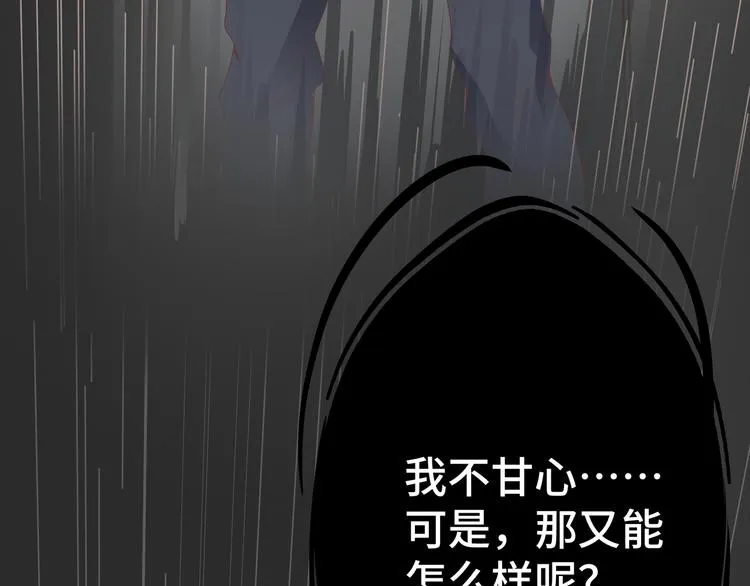 第1话 绝不会再爱上你 第75页