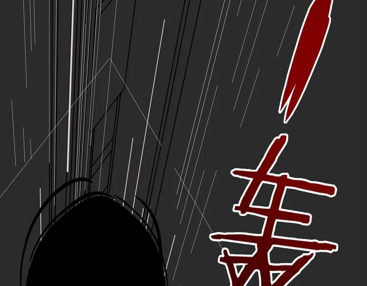 第1话 绝不会再爱上你 第79页
