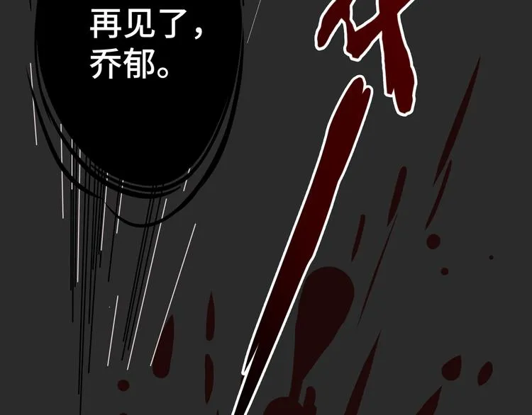 第1话 绝不会再爱上你 第80页