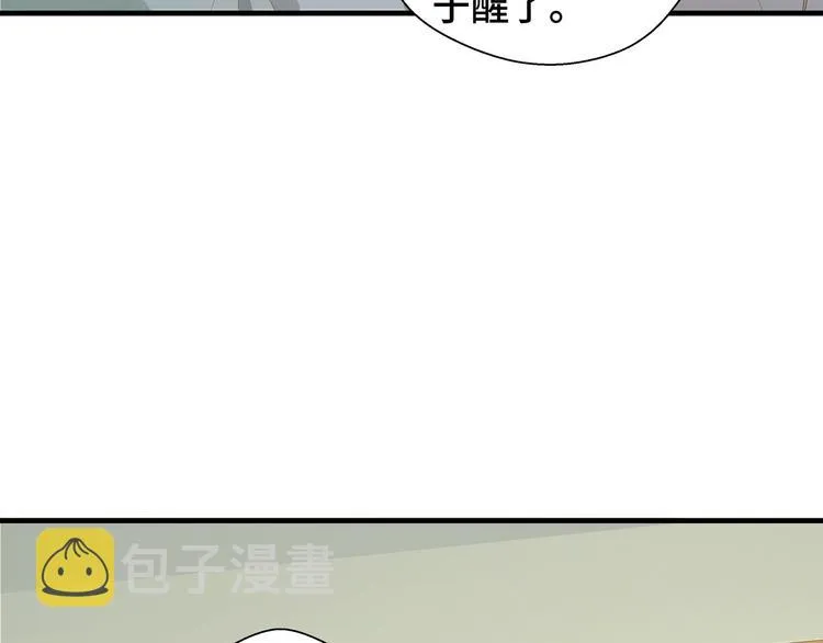 第1话 绝不会再爱上你 第95页