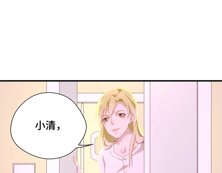 第1话 绝不会再爱上你 第101页