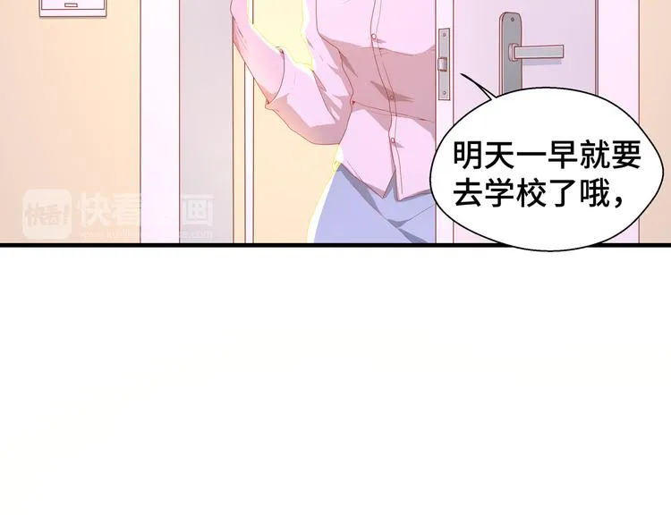 第1话 绝不会再爱上你 第102页