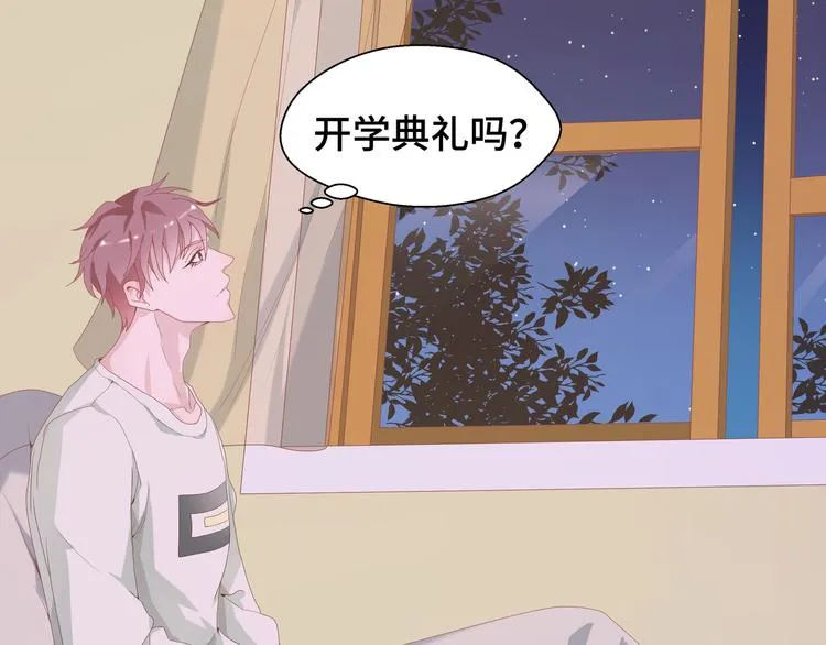 第1话 绝不会再爱上你 第109页