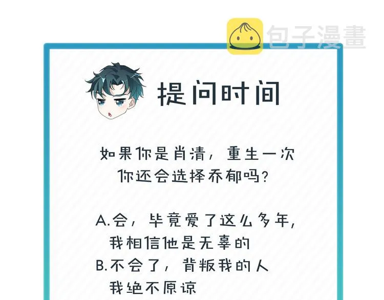 第1话 绝不会再爱上你 第121页