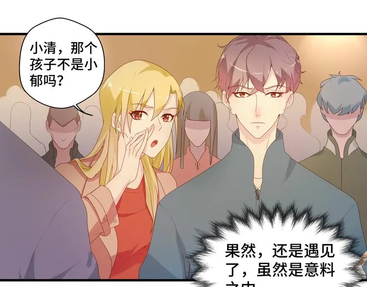 第2话 我的罪名 第11页