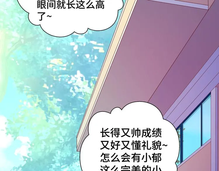 第2话 我的罪名 第14页