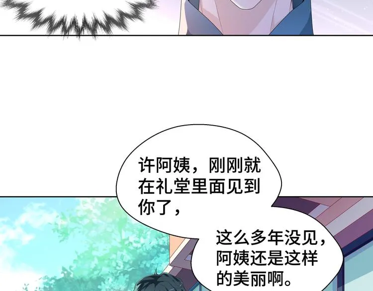 第2话 我的罪名 第22页