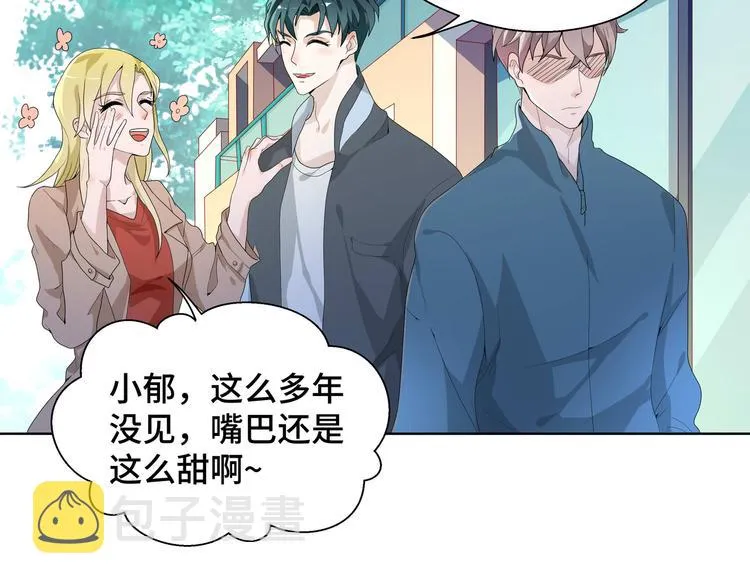第2话 我的罪名 第23页