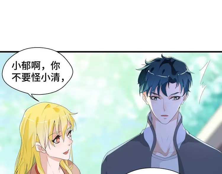 第2话 我的罪名 第28页