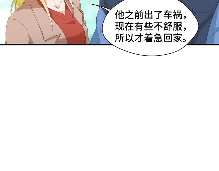 第2话 我的罪名 第29页